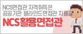 활용면접관_20191107