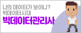 빅데이터_20191107
