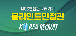 201016_코리아리크루트
