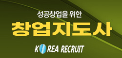 201016_창업지도사