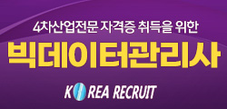 201016_빅데이터