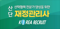 재정관리사_201020