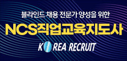 201020_NCS직업교육지도사
