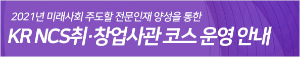 210205_취창업사관